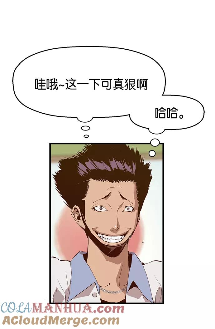 《英雄联萌》第13话 第13页