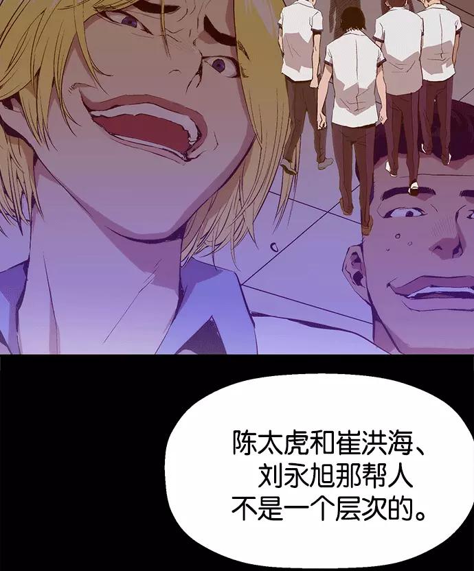 《英雄联萌》第13话 第130页