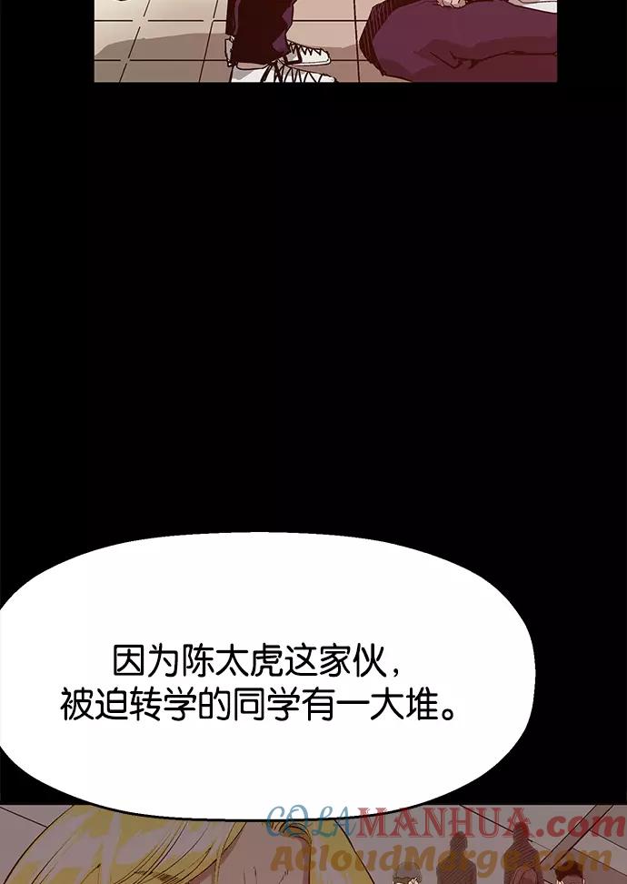 《英雄联萌》第13话 第129页