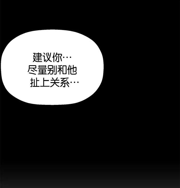 《英雄联萌》第13话 第131页