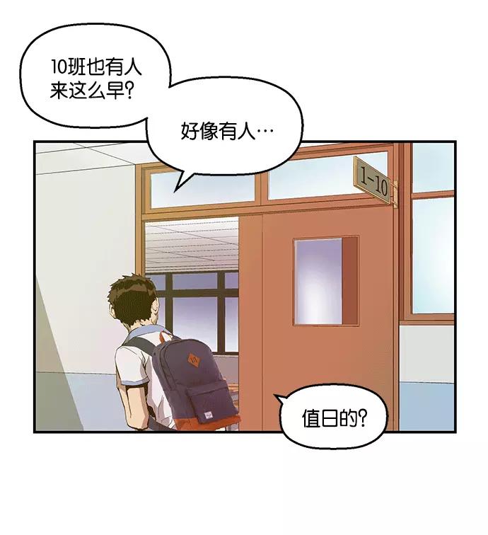 《英雄联萌》第13话 第102页