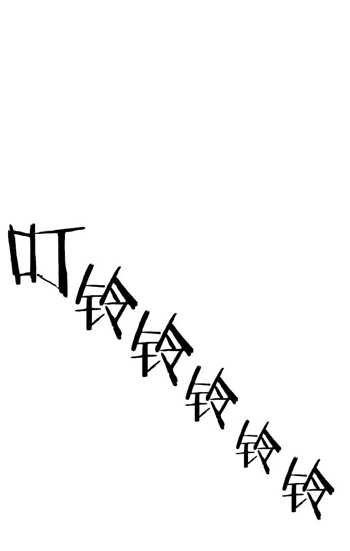 《英雄联萌》第13话 第44页