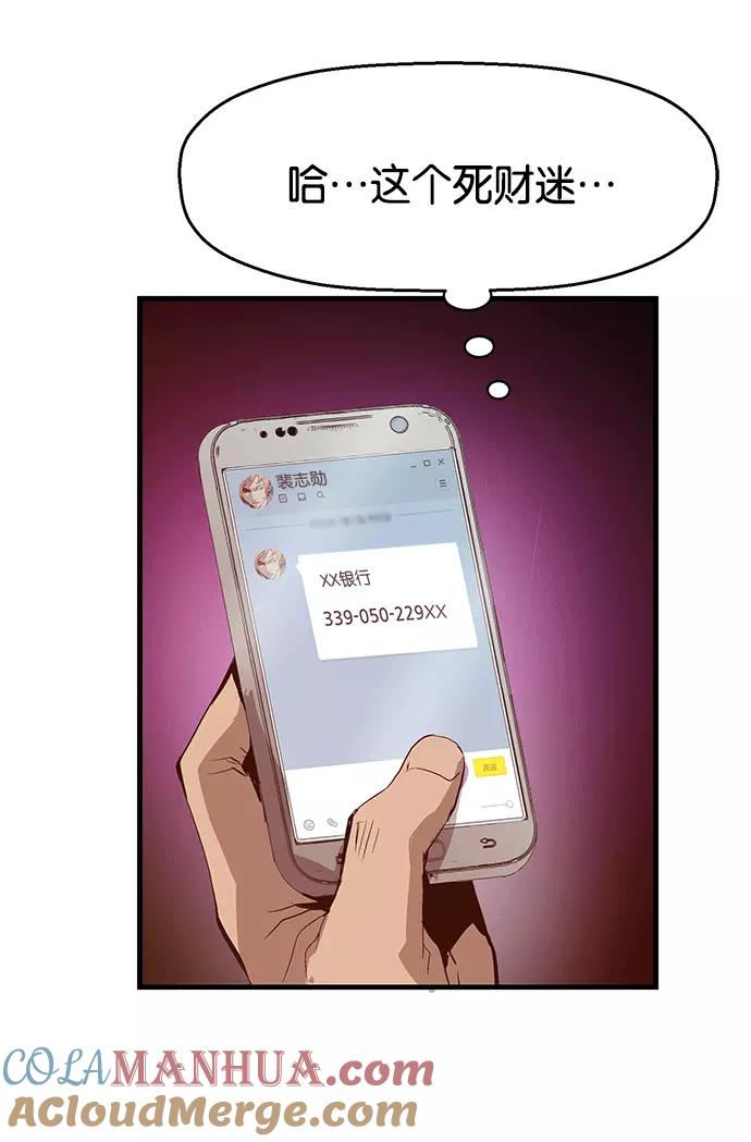 《英雄联萌》第13话 第33页