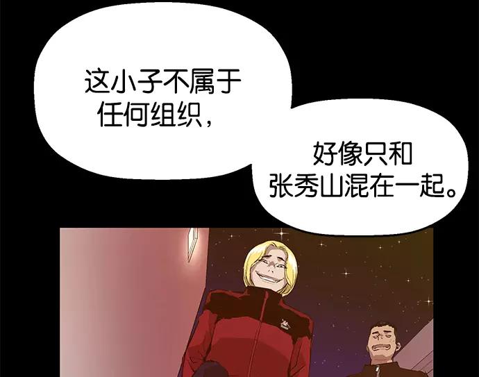 《英雄联萌》第13话 第124页