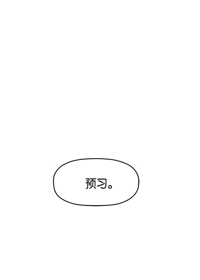 《英雄联萌》第13话 第139页