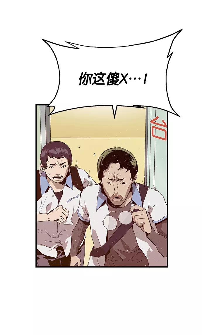 《英雄联萌》第13话 第14页