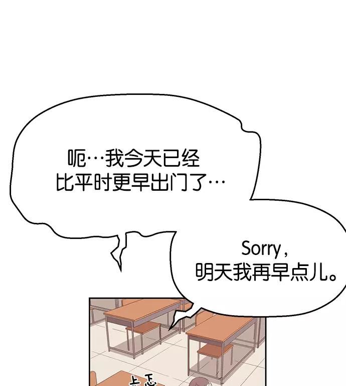 《英雄联萌》第13话 第116页