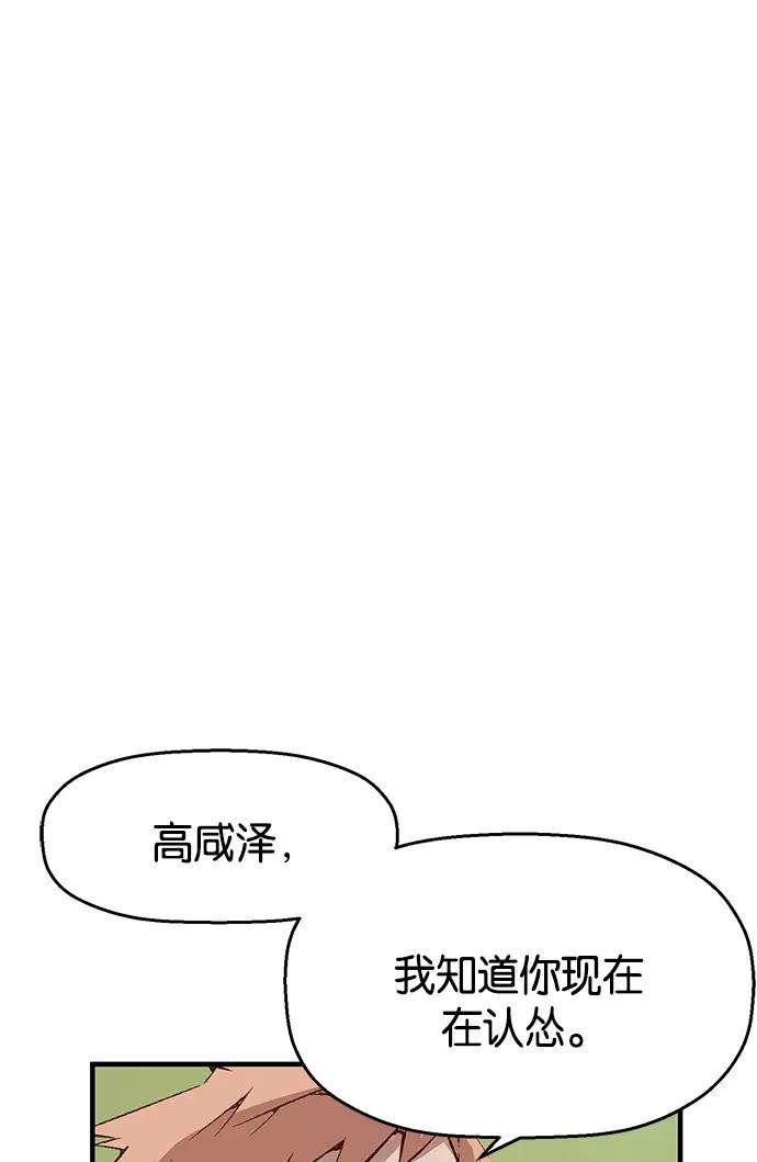 《英雄联萌》第13话 第18页