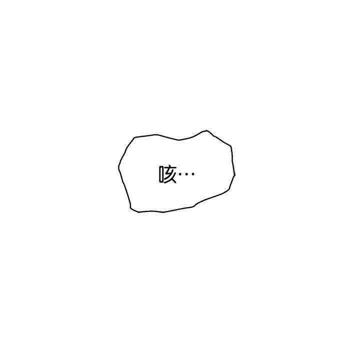 《英雄联萌》第13话 第10页