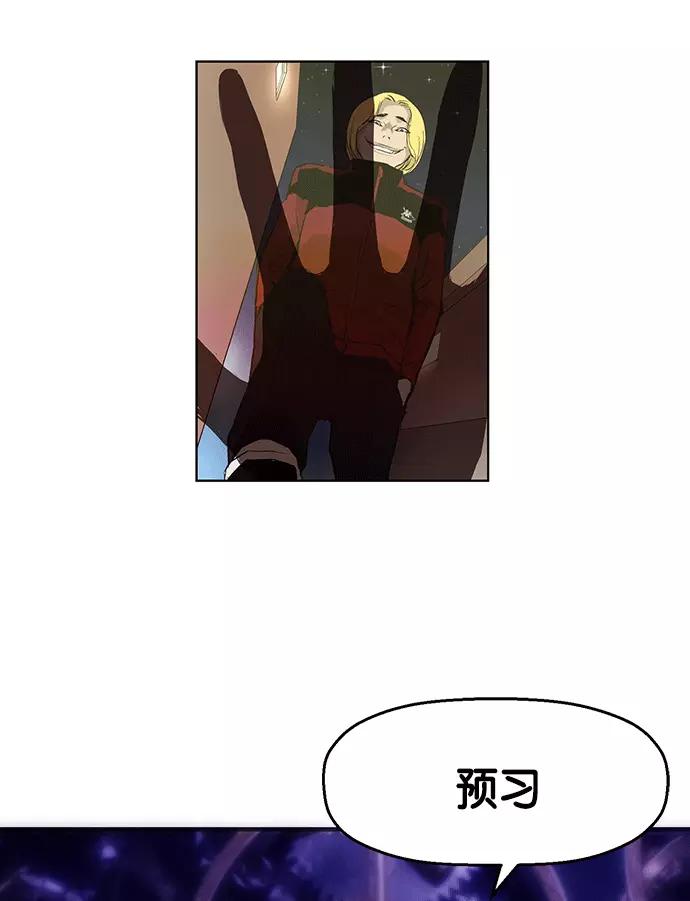 《英雄联萌》第13话 第144页