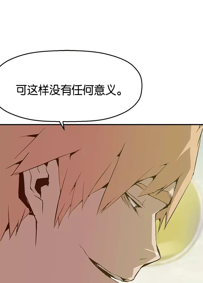《英雄联萌》第13话 第20页