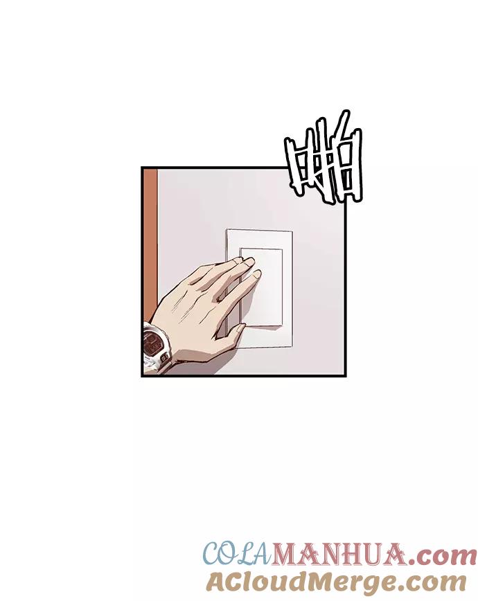 《英雄联萌》第13话 第73页