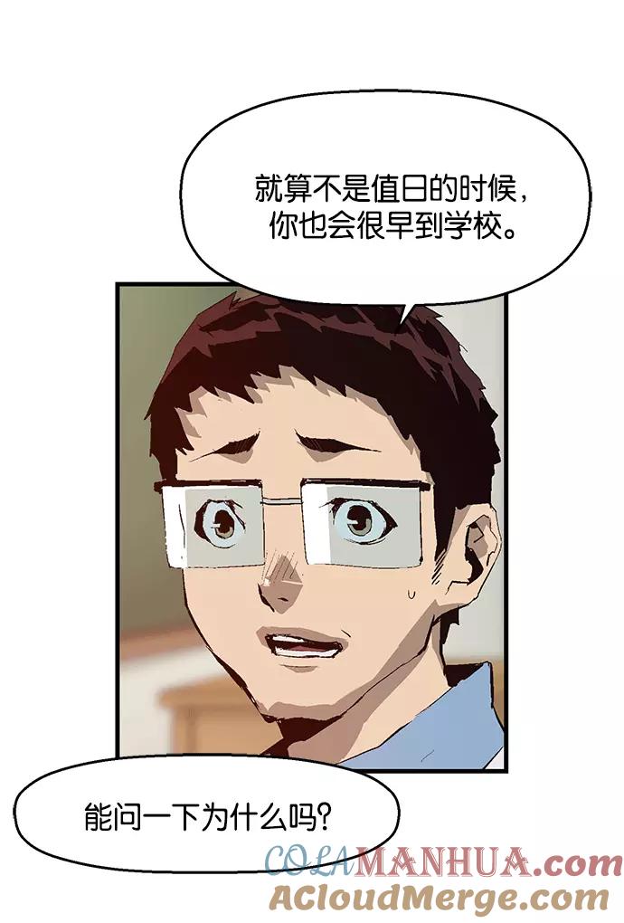 《英雄联萌》第13话 第137页