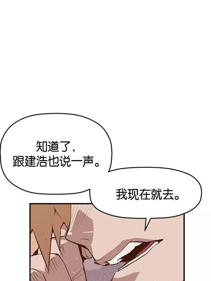 《英雄联萌》第13话 第52页