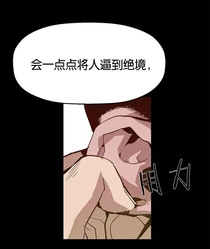 《英雄联萌》第13话 第127页