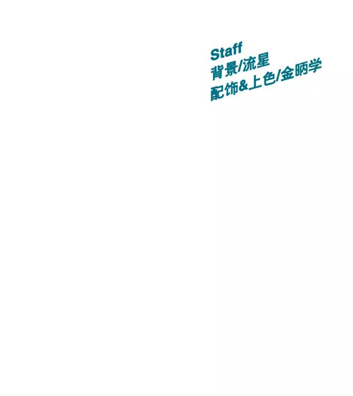 《英雄联萌》第13话 第146页