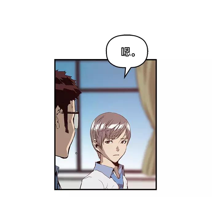 《英雄联萌》第13话 第136页