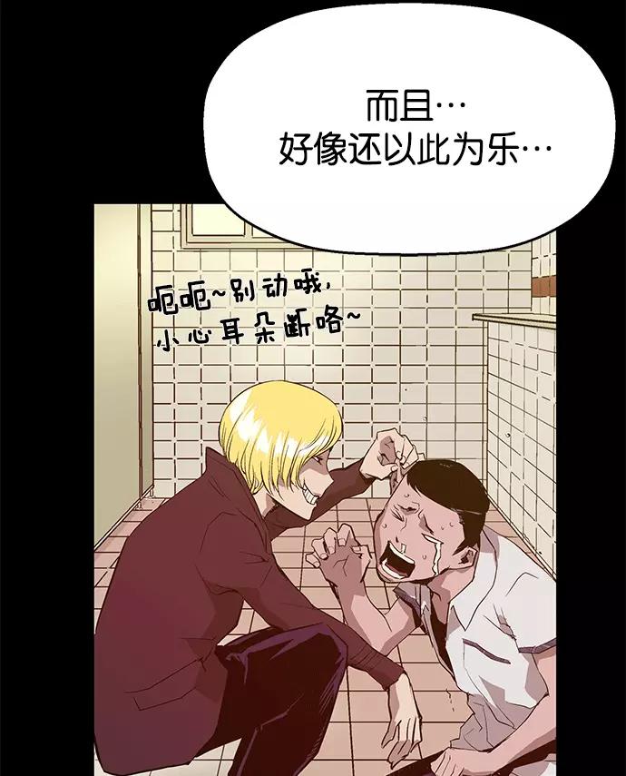 《英雄联萌》第13话 第128页