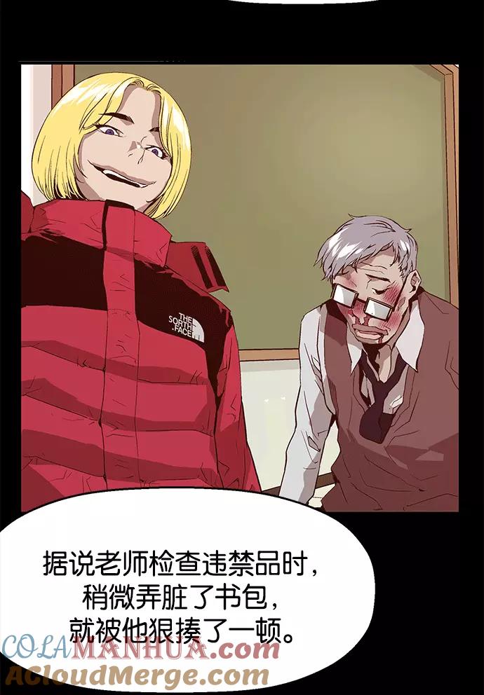 《英雄联萌》第13话 第121页