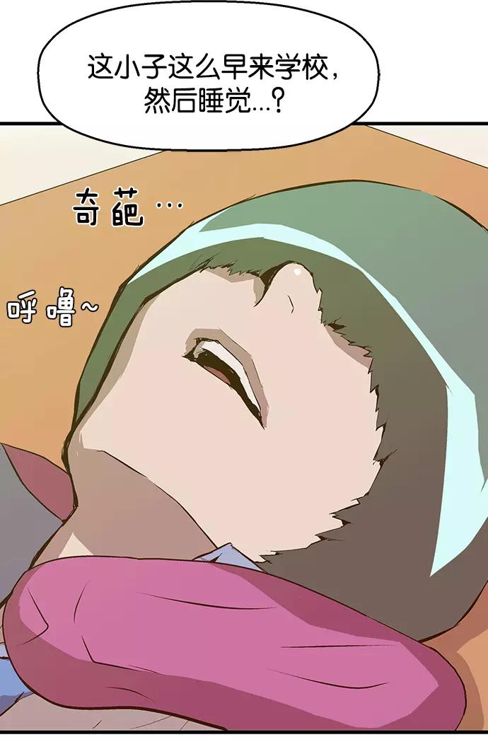 《英雄联萌》第13话 第108页