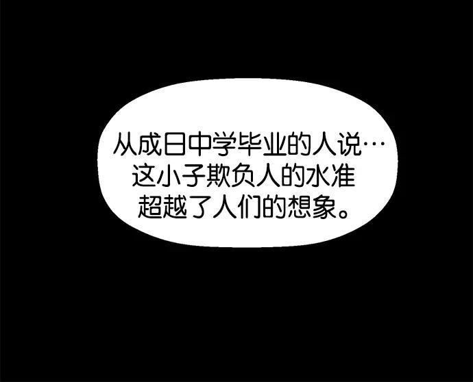 《英雄联萌》第13话 第126页