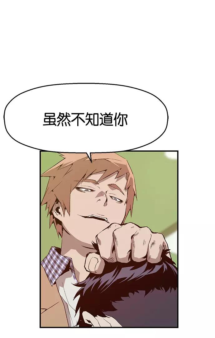 《英雄联萌》第13话 第35页
