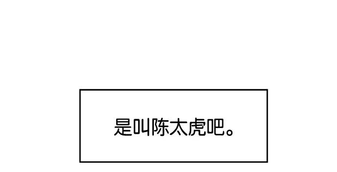 《英雄联萌》第13话 第83页
