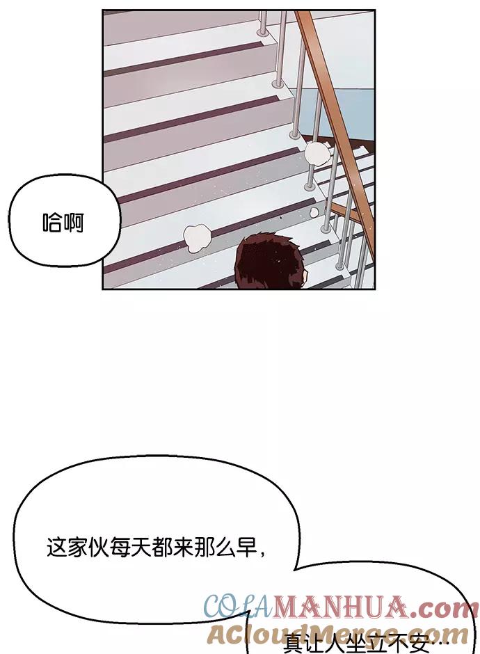 《英雄联萌》第13话 第97页