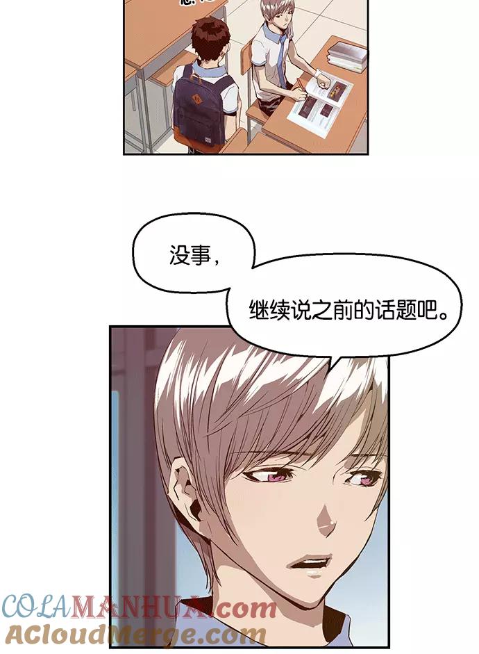 《英雄联萌》第13话 第117页