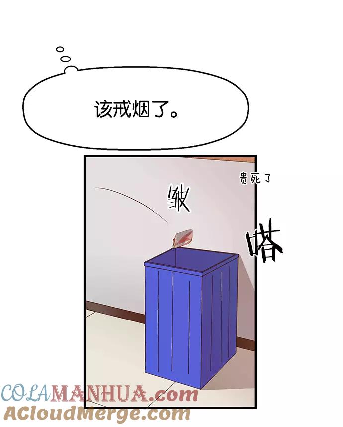 《英雄联萌》第13话 第153页