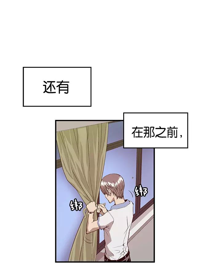 《英雄联萌》第13话 第90页