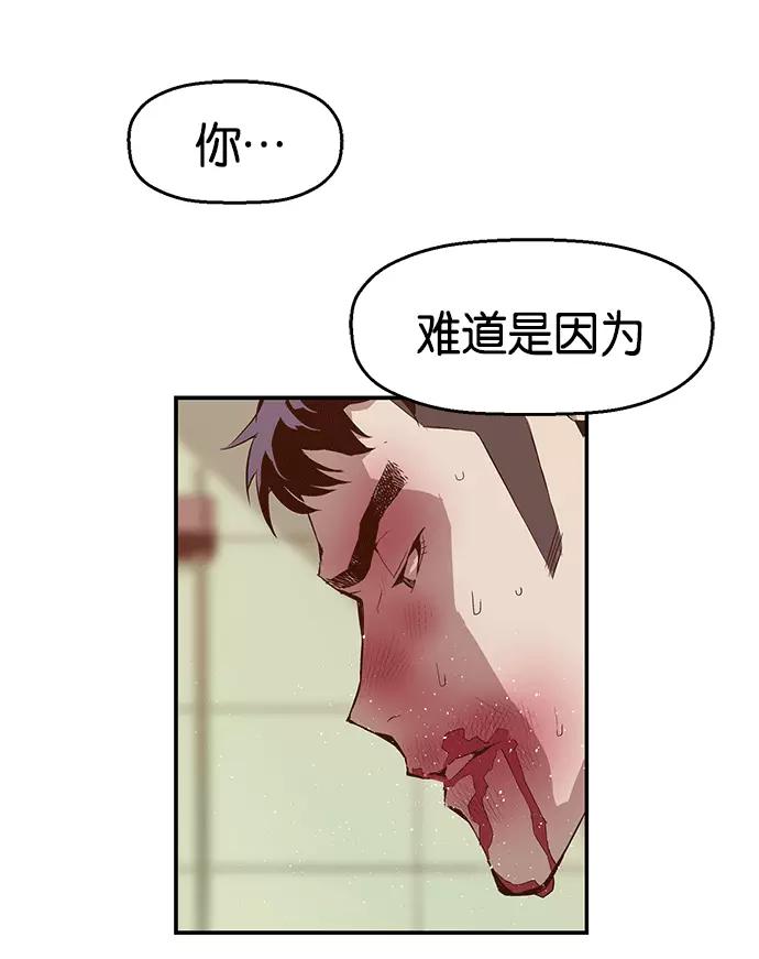 《英雄联萌》第13话 第2页