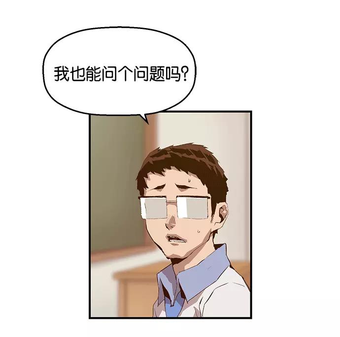 《英雄联萌》第13话 第135页