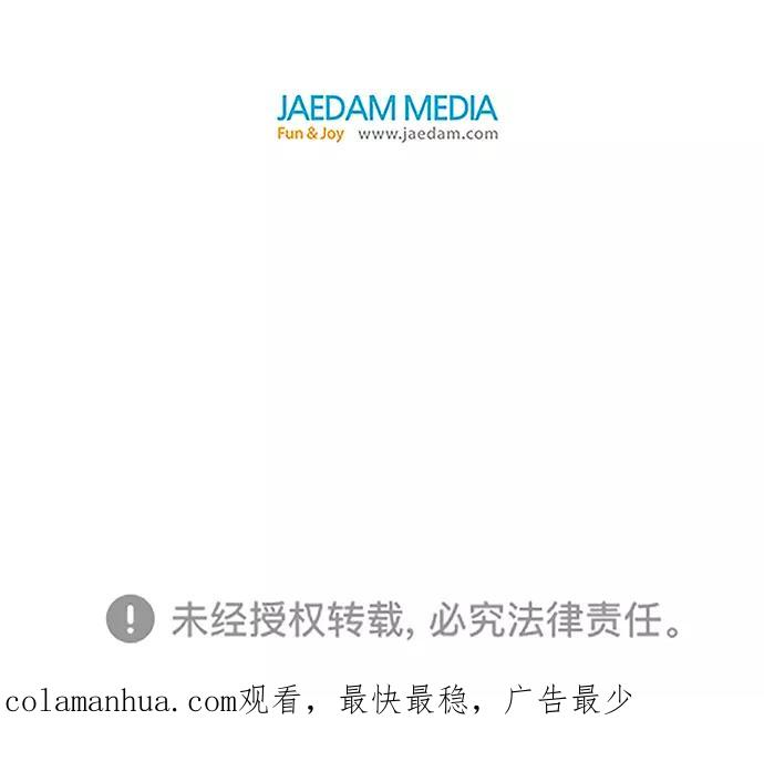 《英雄联萌》第13话 第154页