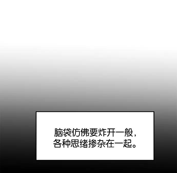 《英雄联萌》第13话 第78页