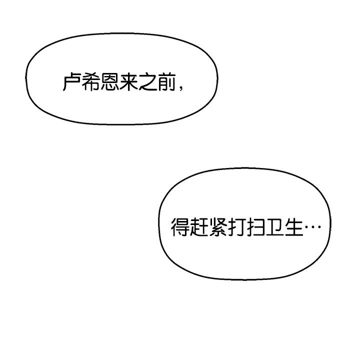 《英雄联萌》第13话 第110页