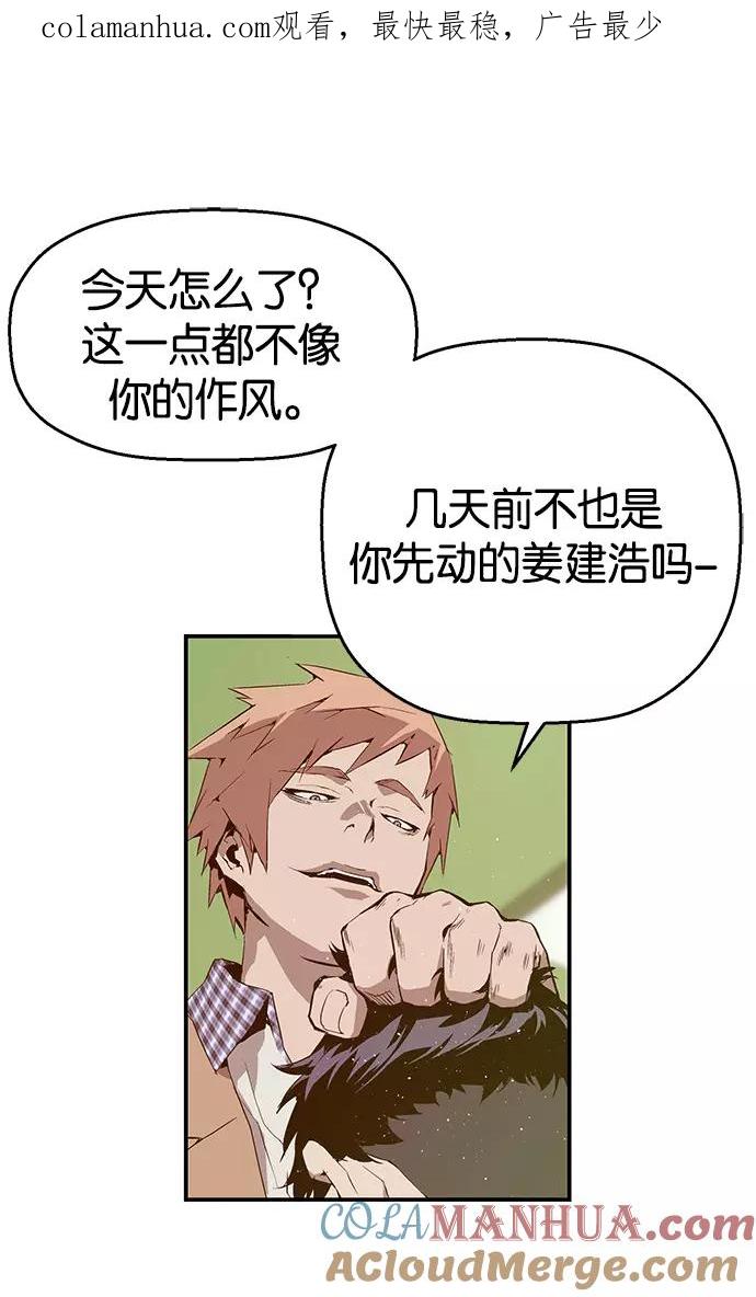 《英雄联萌》第13话 第1页