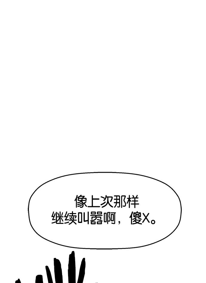 《英雄联萌》第13话 第6页