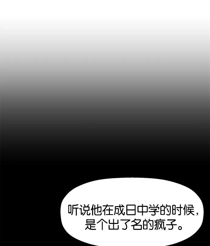 《英雄联萌》第13话 第120页