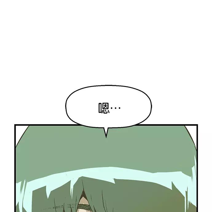 《英雄联萌》第13话 第151页