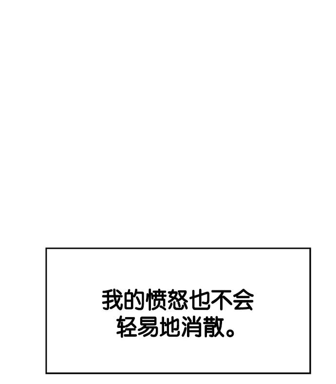 《英雄联萌》第13话 第92页