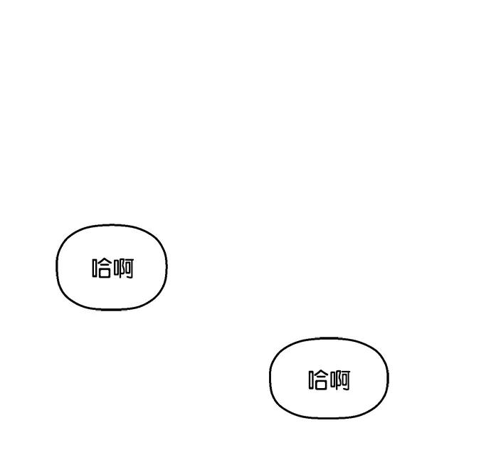 《英雄联萌》第13话 第96页