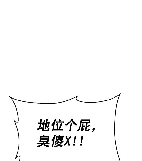 《英雄联萌》第129话 第71页