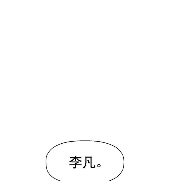 《英雄联萌》第129话 第42页
