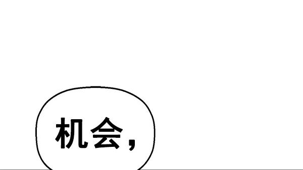 《英雄联萌》第129话 第51页