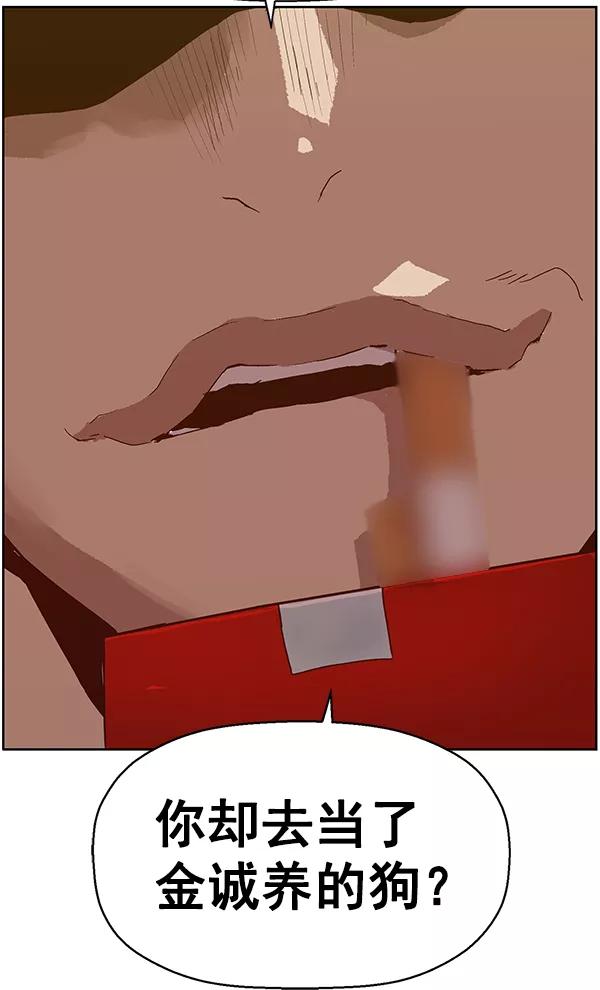 《英雄联萌》第129话 第3页