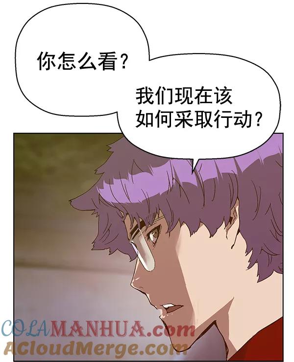 《英雄联萌》第129话 第157页