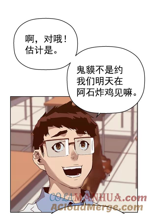 《英雄联萌》第129话 第121页