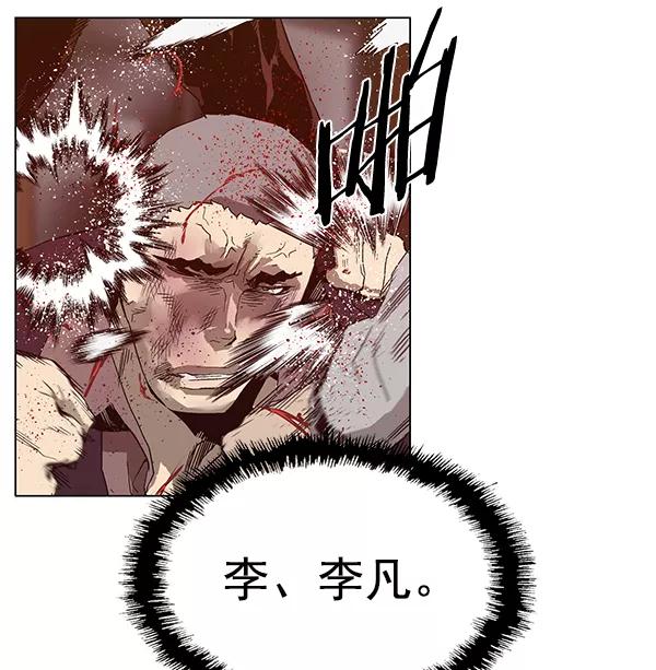《英雄联萌》第129话 第100页