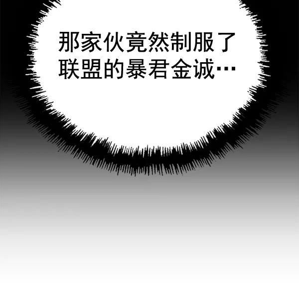 《英雄联萌》第129话 第148页